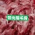 眉毛骨,我们是厂家直销,一手货源,所有商品齐全,日期近。