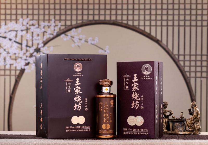 【王家烧坊·嫡传15年】王茅品牌，高端系列，全国招代理商