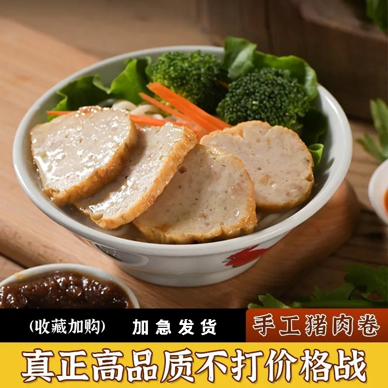 潮汕手工猪肉卷广章隆江猪脚饭汤粉世家肉饼商用配菜汕头特产