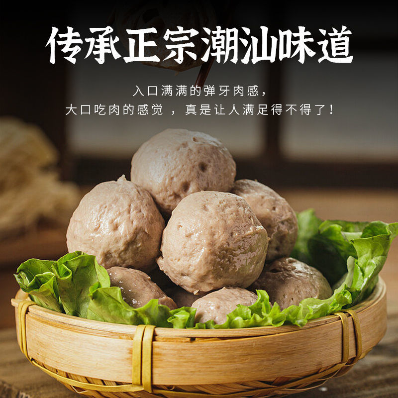 正宗潮汕牛肉丸牛筋丸火锅食材潮汕特产烧烤