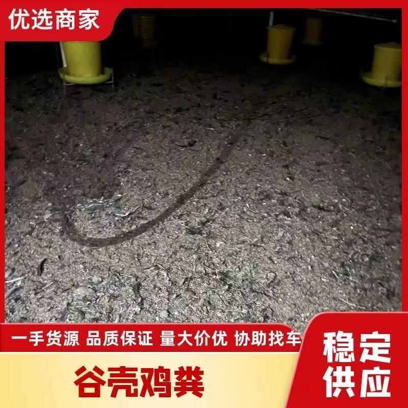 有机禽畜粪便肥，谷壳鸡粪，欢迎进店了解，