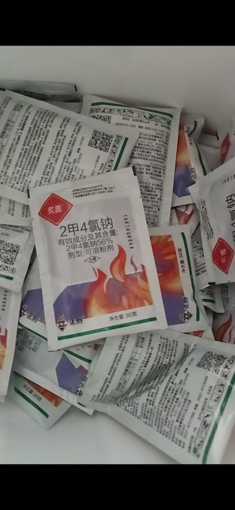 二甲四氯56%2甲4氯钠小麦田草坪阔叶草节节草除草剂