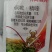 乔风清爽砜嘧磺隆精喹禾灵土豆马铃薯苗后除草剂禾阔双除
