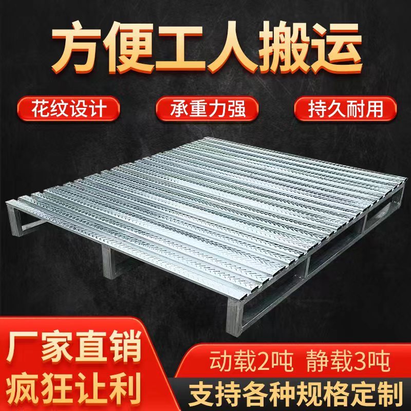 【店家推荐】川字型托盘，量大质优，支持视频看货，全国直销