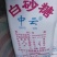 巴西45#一级白糖，5万吨起售，合作共赢！