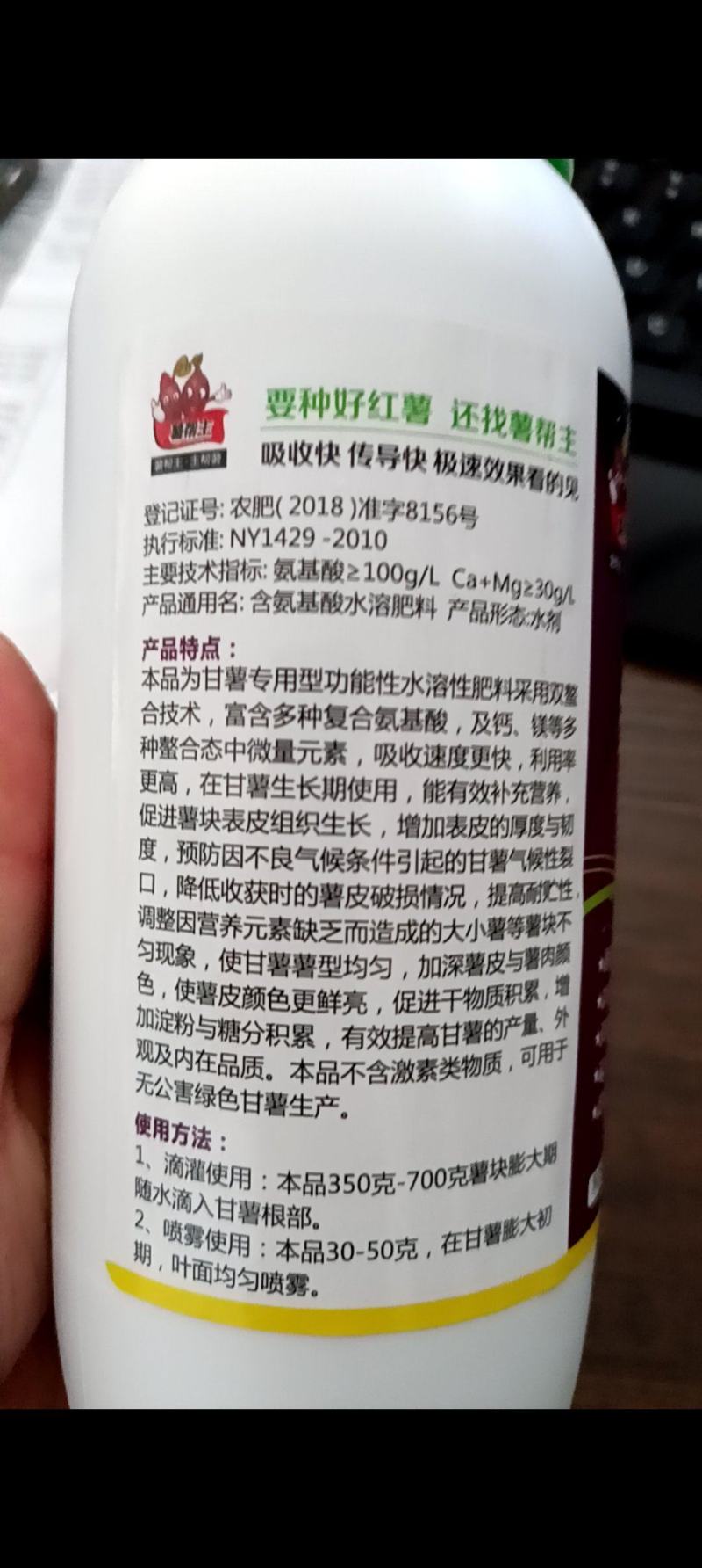 薯帮主美薯宝双熬合钙肥防裂美薯叶面肥滴灌肥