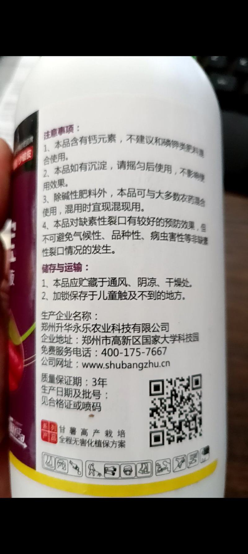 薯帮主美薯宝双熬合钙肥防裂美薯叶面肥滴灌肥