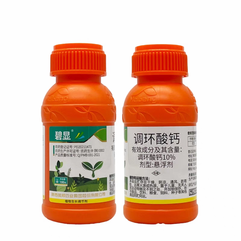 10%调环酸钙水稻花生控旺梢矮化压苗植物生长调节