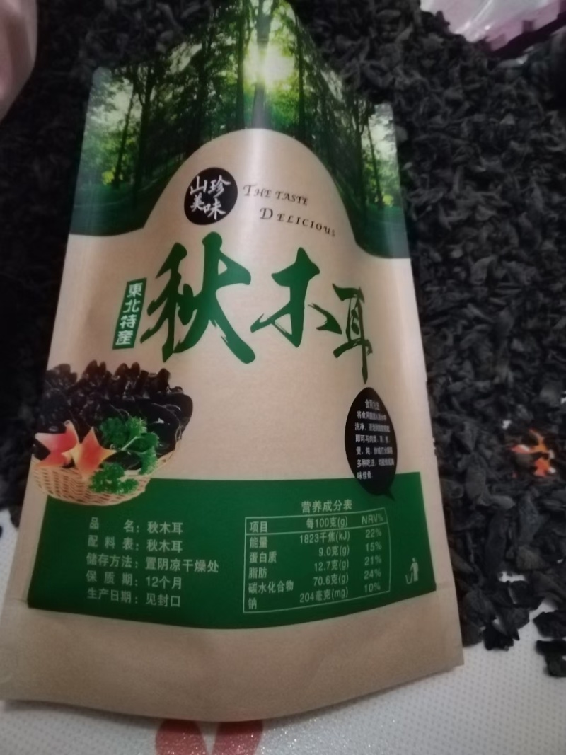 东北黑木耳干货，农家特产无根无添加，口感好，肉厚脆爽