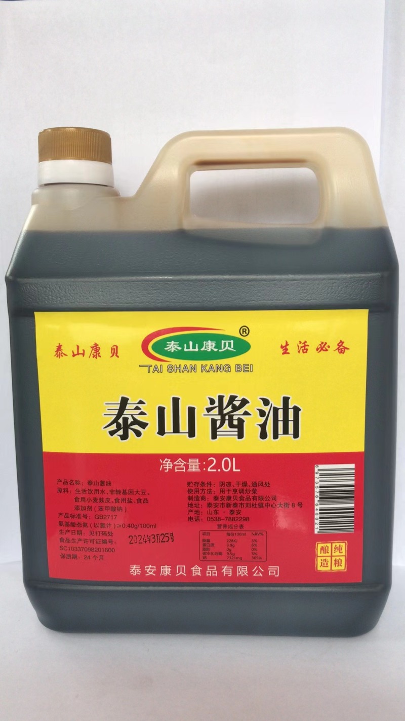 酱油味极鲜醋厂家发货