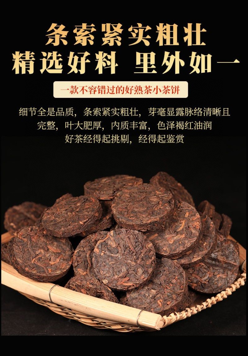 普洱茶宫廷金芽普洱熟茶老料醇香熟普洱茶熟茶独立包装