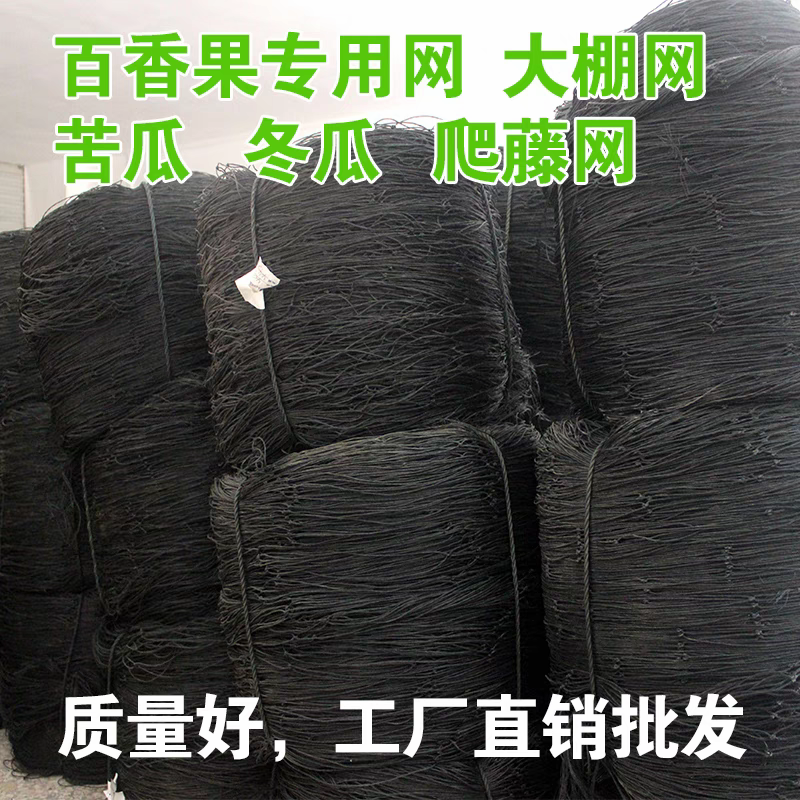 爬藤网黑色12股