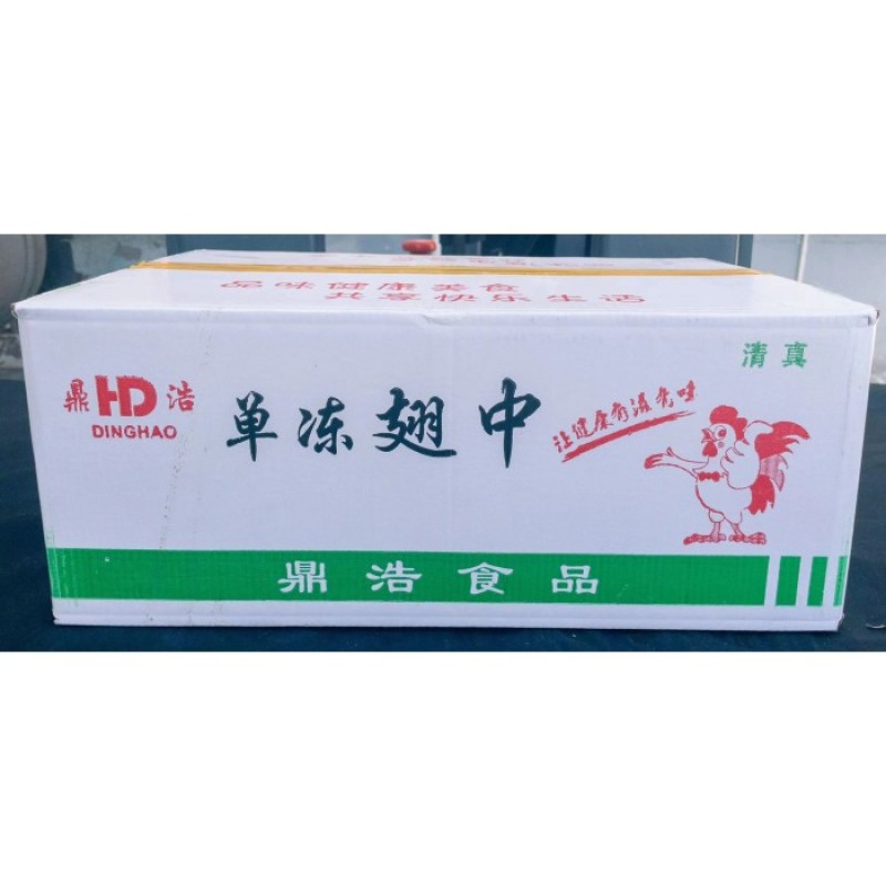 翅中50以上