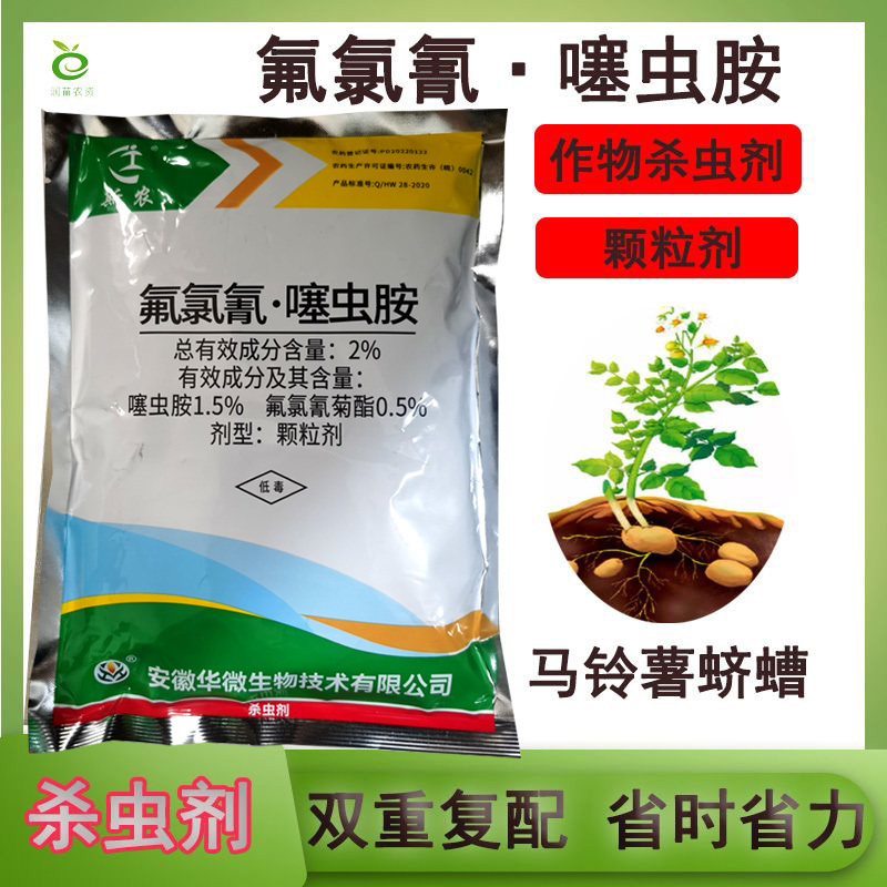 氟氯氰噻虫胺颗粒剂地下害虫杀虫剂1000克10袋一箱批发