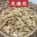 【天麻】优选天麻一手货源，天麻干天麻片保质保量包邮