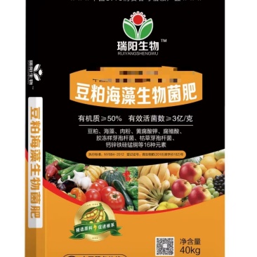 【豆粕海藻菌肥】包邮主要原料豆粕，根腐用肥，海藻生根型