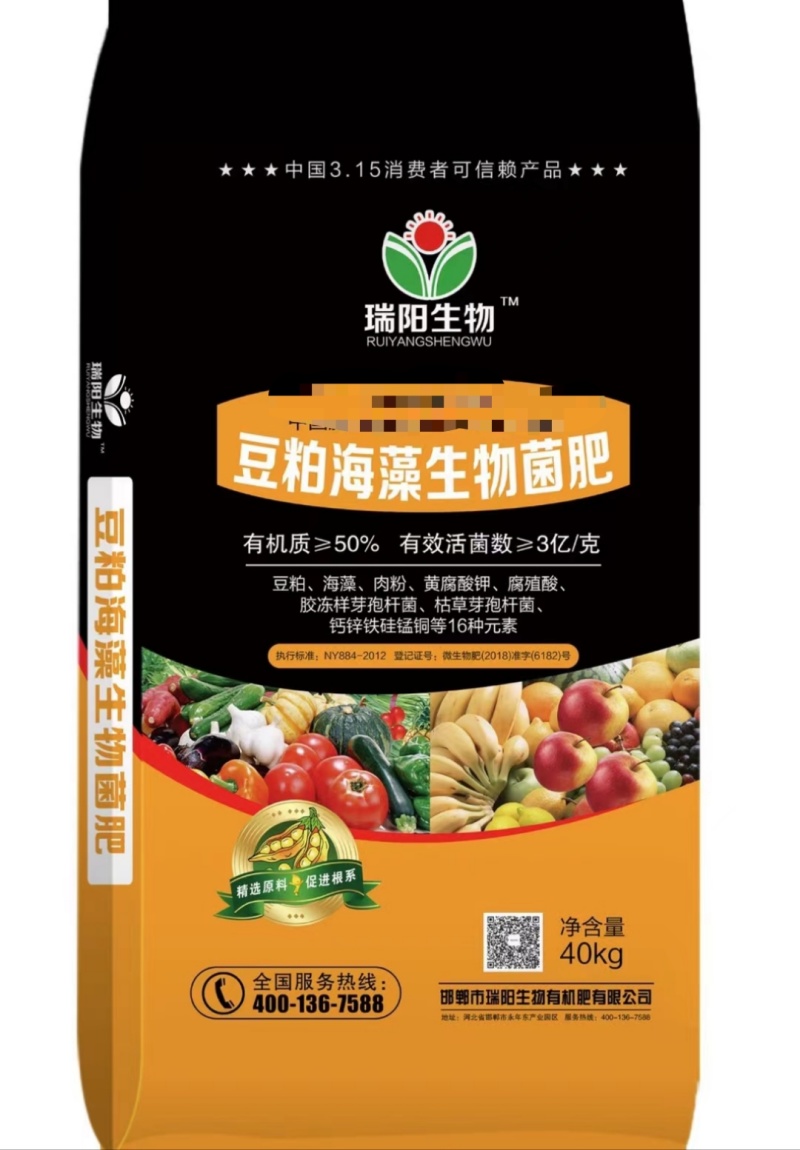 【豆粕海藻菌肥】包邮主要原料豆粕，根腐用肥，海藻生根型