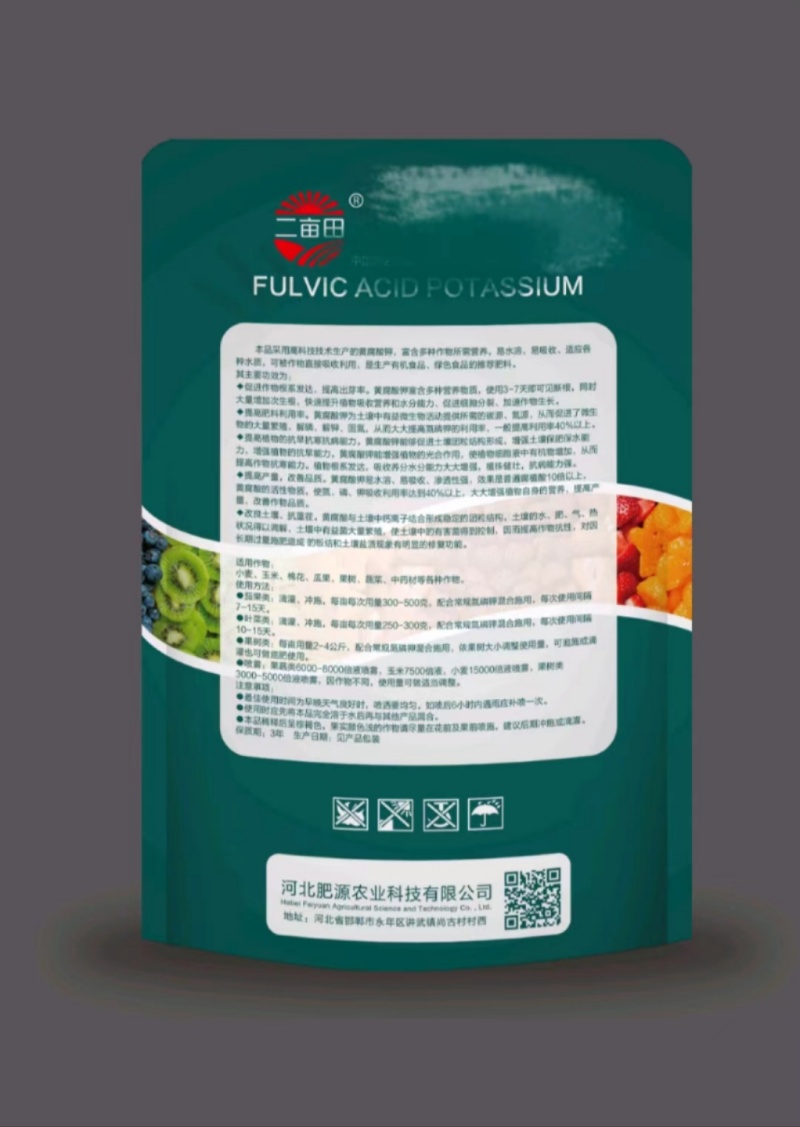 【矿源黄腐酸钾】激活土壤，生根壮苗，提高肥效