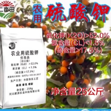 农业硫酸钾