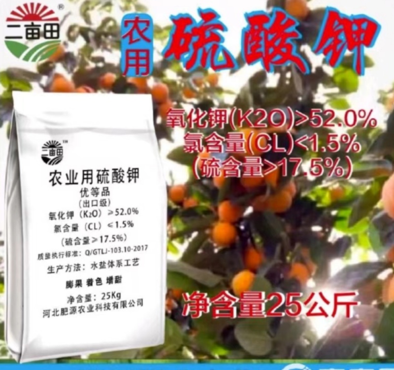 农业硫酸钾