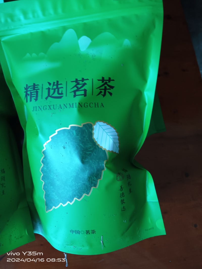 高山优质绿茶