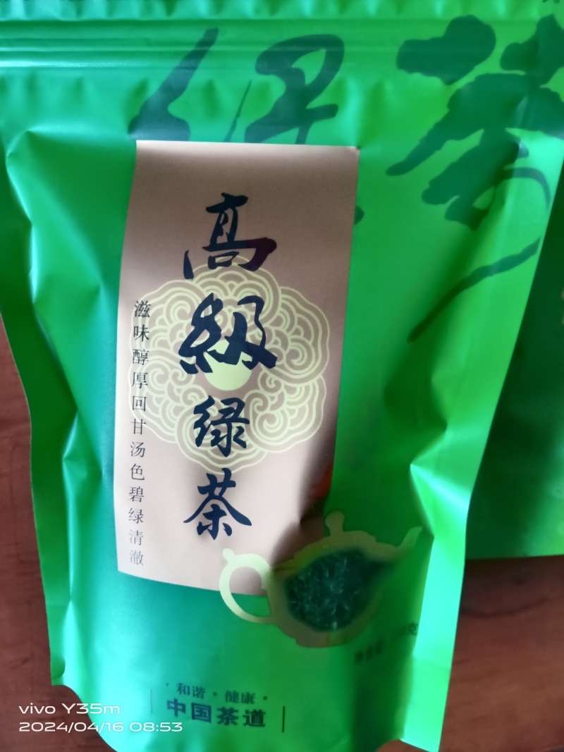 高山优质绿茶