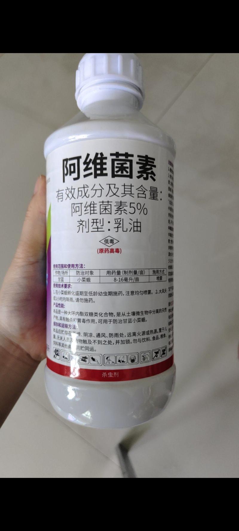 宝丰5%阿维菌素杀虫剂农药1000毫升大瓶杂虫小菜蛾农药