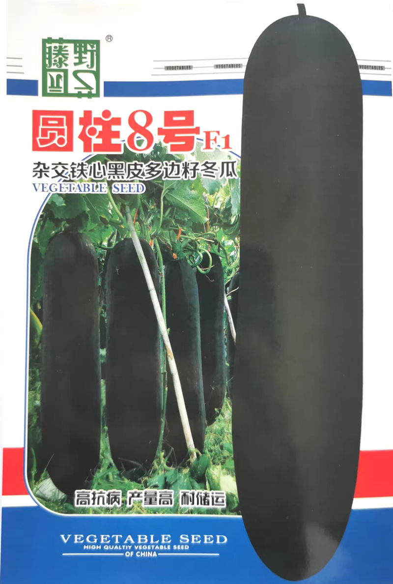 [圆柱8号]铁心瓜早中熟多边籽粒心腔小耐贮运