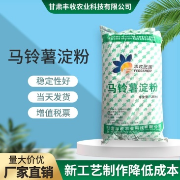 淀粉