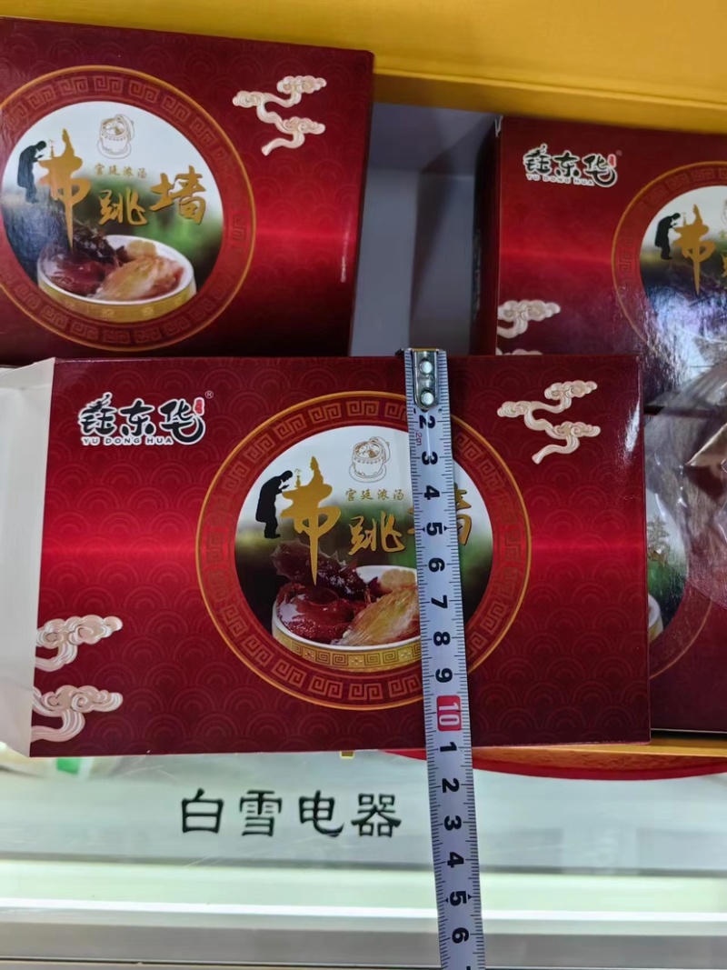 佛跳墙200g定型礼盒款，厂家直发，回购率高