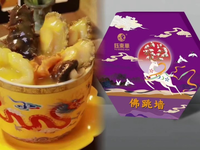 六角辽参佛跳墙礼盒装，批发零售均可，欢迎选购