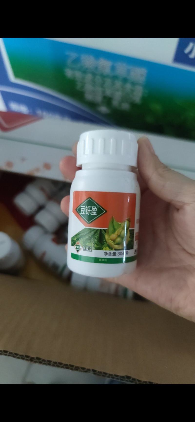 黄豆苗后专用除草剂大豆禾阔双除氟磺胺草醚精喹禾灵除草剂