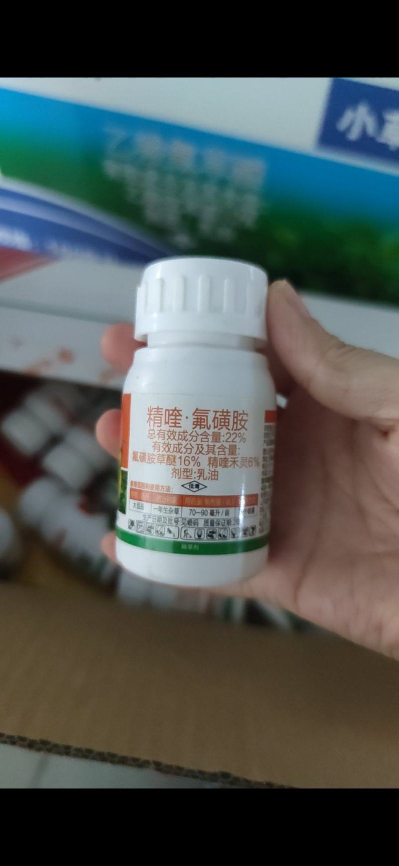 黄豆苗后专用除草剂大豆禾阔双除氟磺胺草醚精喹禾灵除草剂