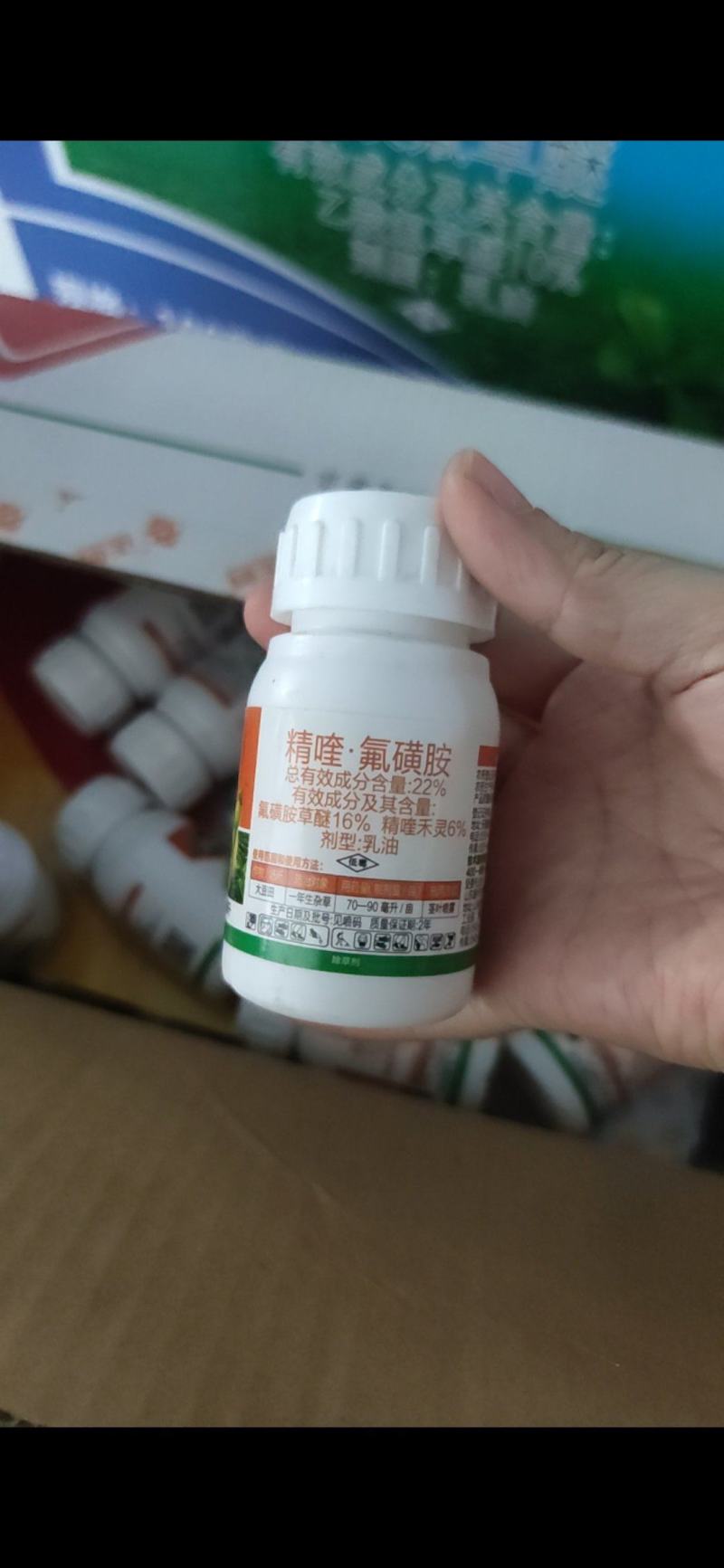黄豆苗后专用除草剂大豆禾阔双除氟磺胺草醚精喹禾灵除草剂