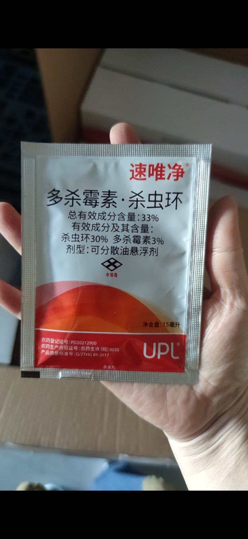 速唯净蓟马多杀霉素杀虫环黄瓜茄子辣椒等抗性蓟马农药杀卵杀