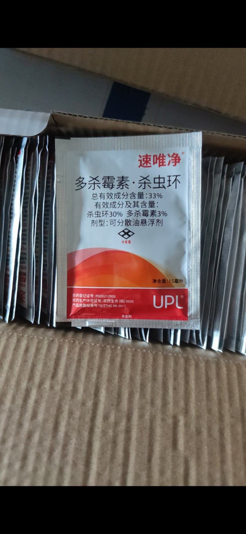 速唯净蓟马多杀霉素杀虫环黄瓜茄子辣椒等抗性蓟马农药杀卵杀
