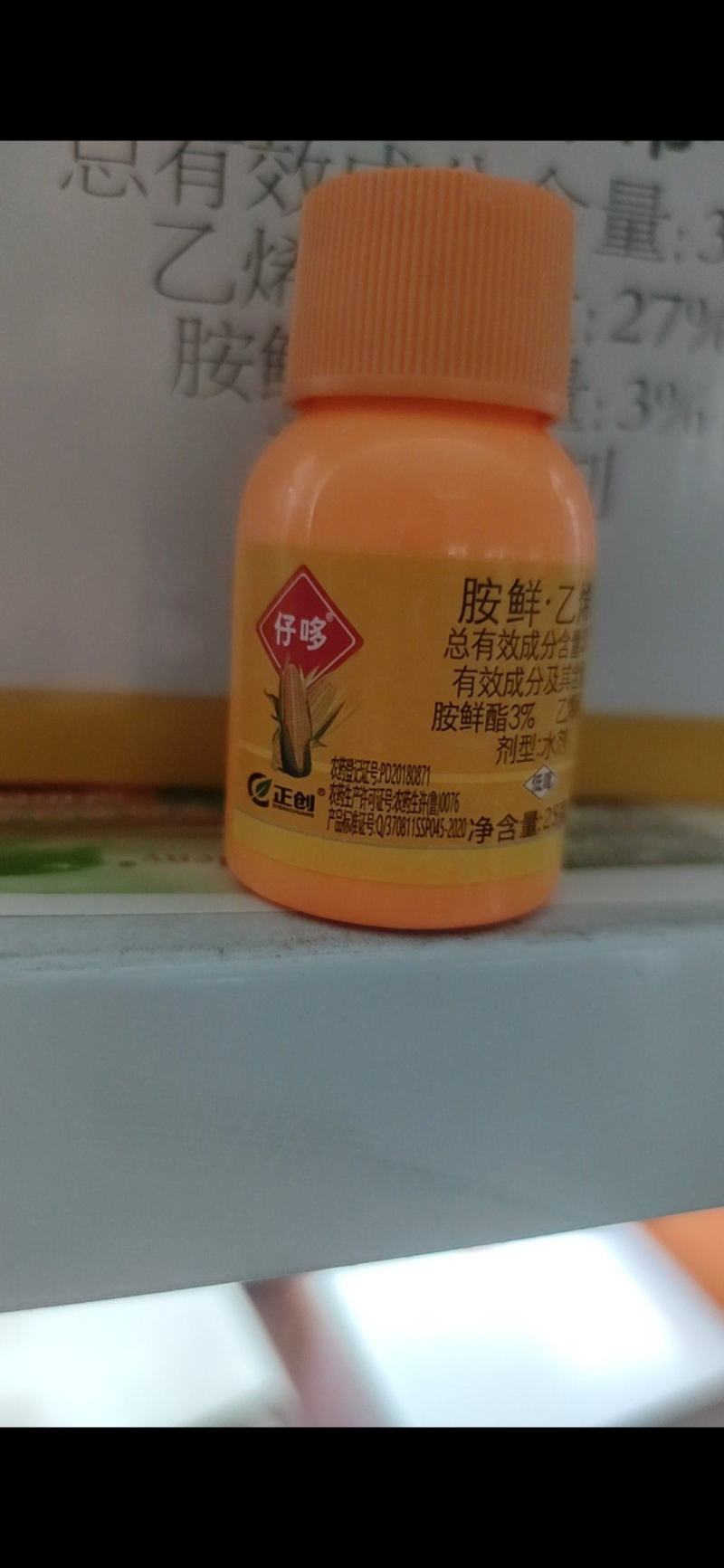 胺鲜酯乙烯利玉米控旺增产矮壮粗壮生长调节剂玉米专用矮壮素