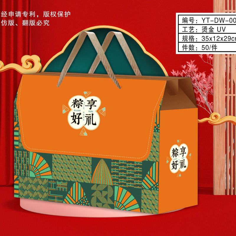 粽子礼盒装