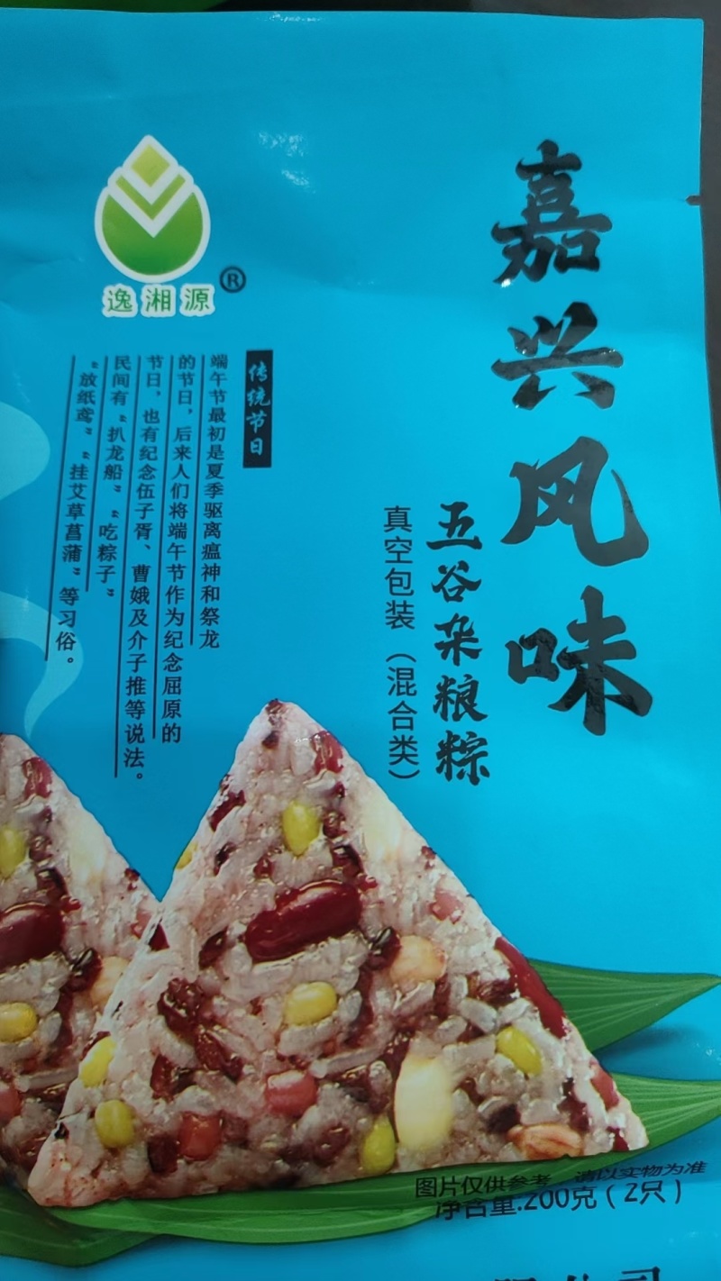 粽子礼盒装
