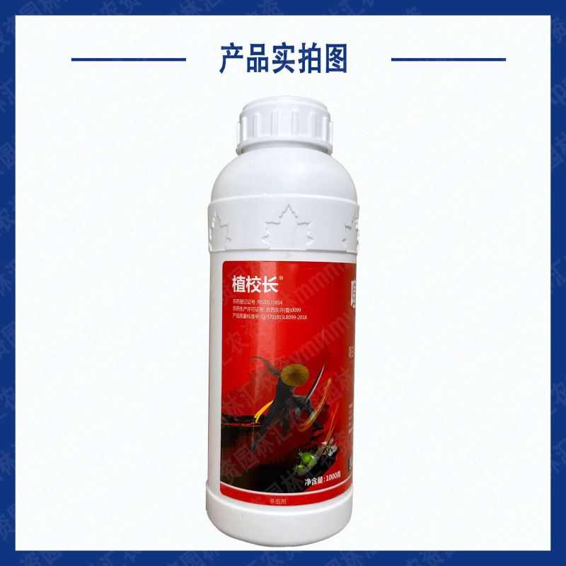 噻虫高氯氟蚜虫腻虫蜜虫杀虫剂老牌子植校长正品农药噻虫嗪高