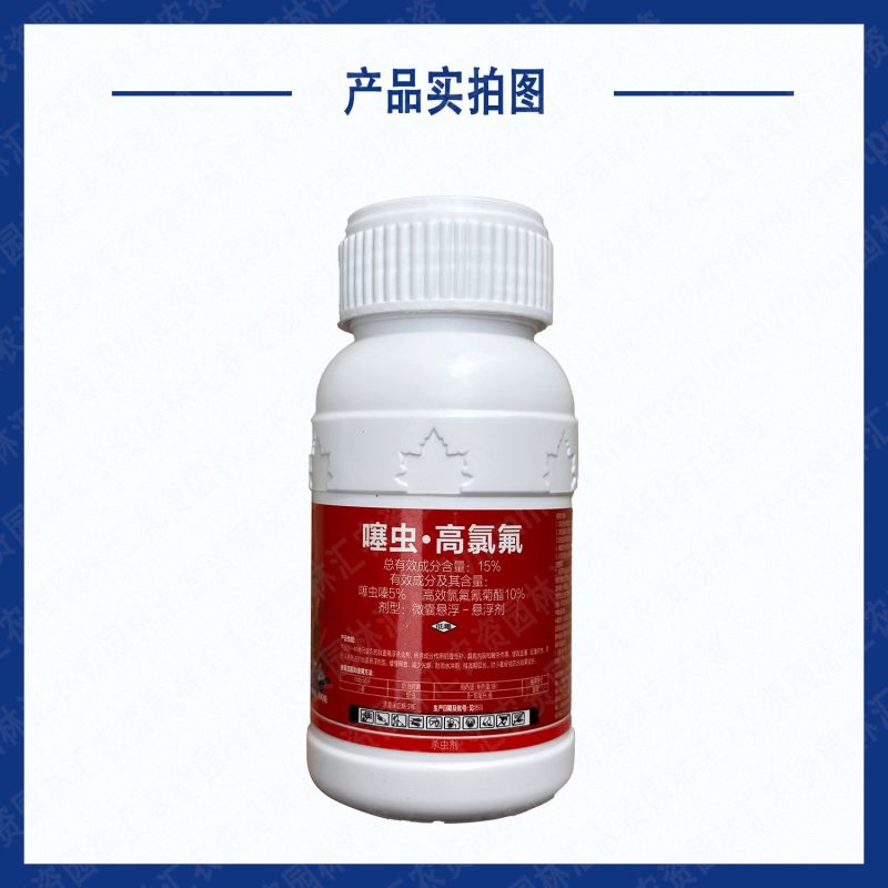 噻虫高氯氟蚜虫腻虫蜜虫杀虫剂老牌子植校长正品农药噻虫嗪高
