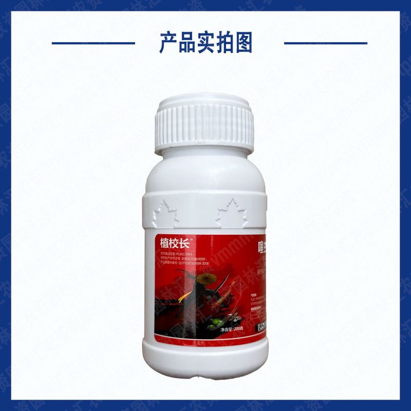 噻虫高氯氟蚜虫腻虫蜜虫杀虫剂老牌子植校长正品农药噻虫嗪高