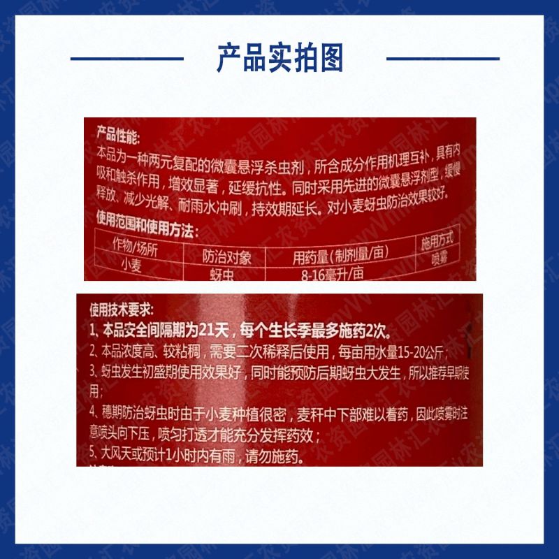 噻虫高氯氟蚜虫腻虫蜜虫杀虫剂老牌子植校长正品农药噻虫嗪高