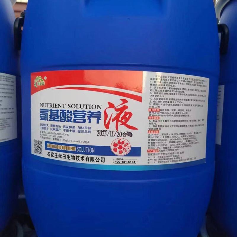 氨基酸水溶肥复合氨基酸动物源氨基酸植物源氨基酸