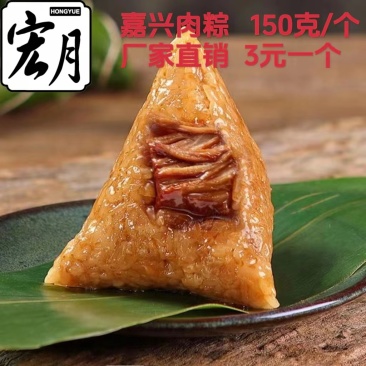 粽子