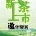 舒城小兰花茶叶
