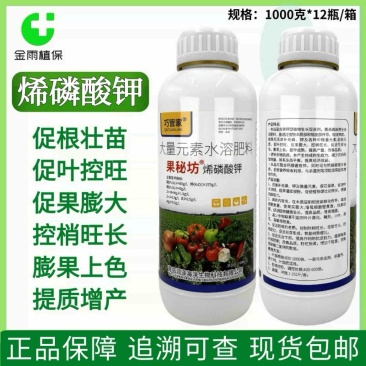 巧管家烯磷酸钾水溶肥控稍控旺