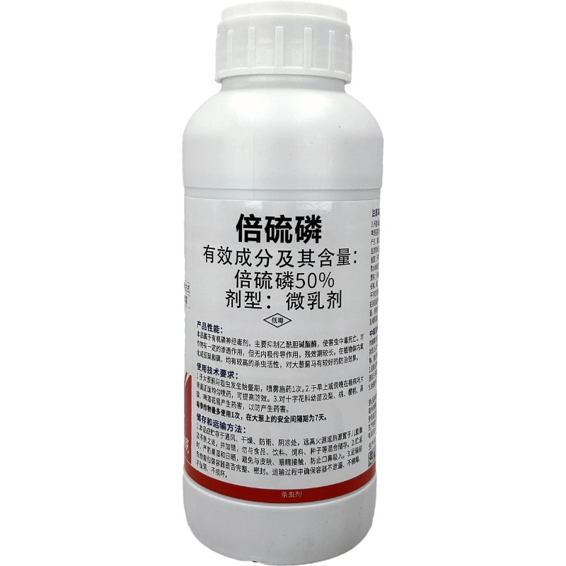 新蓟元50%倍硫磷倍硫膦微乳剂大葱蓟马专用杀虫剂农药现货