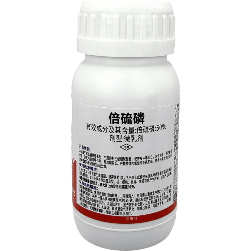 新蓟元50%倍硫磷倍硫膦微乳剂大葱蓟马专用杀虫剂农药现货