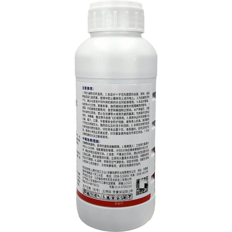 新蓟元50%倍硫磷倍硫膦微乳剂大葱蓟马专用杀虫剂农药现货